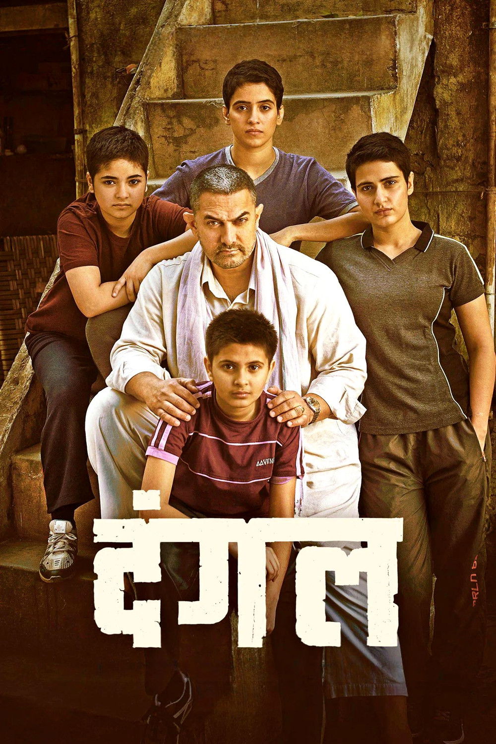 Poster de Dangal