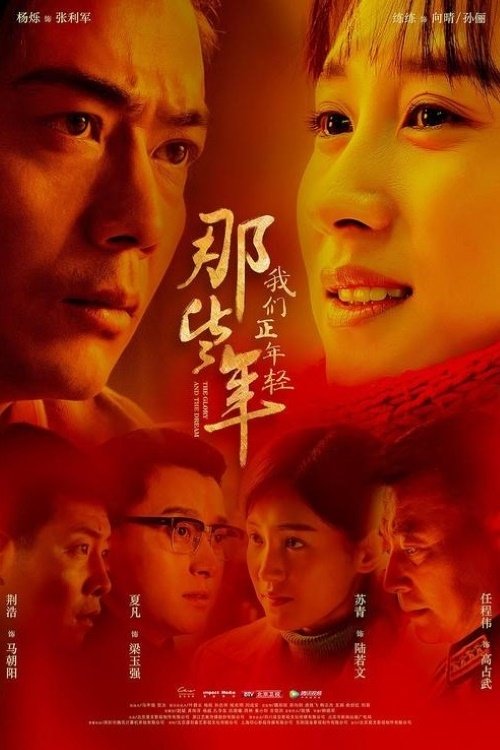 Poster de Temporada 1