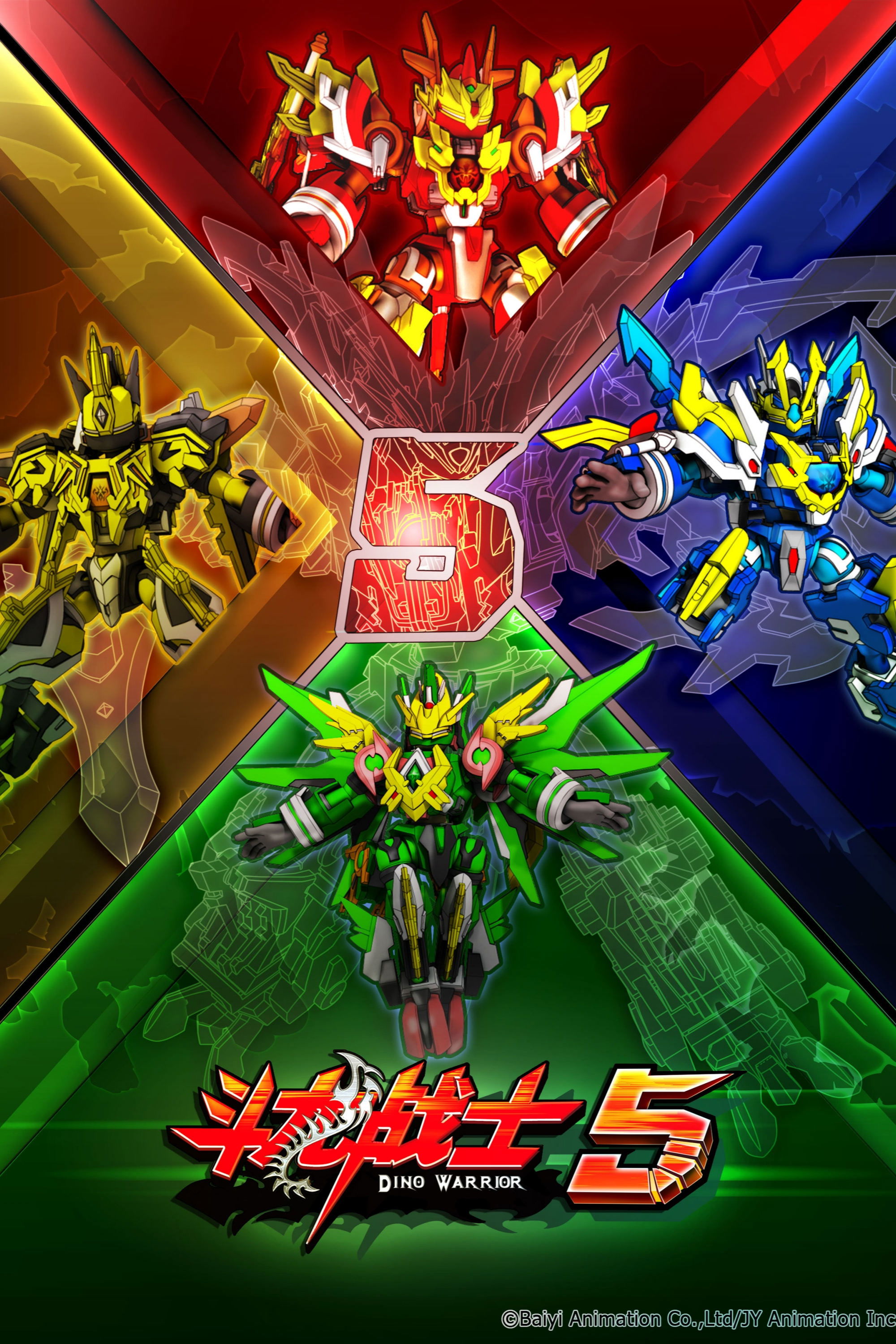 Poster de Temporada 5