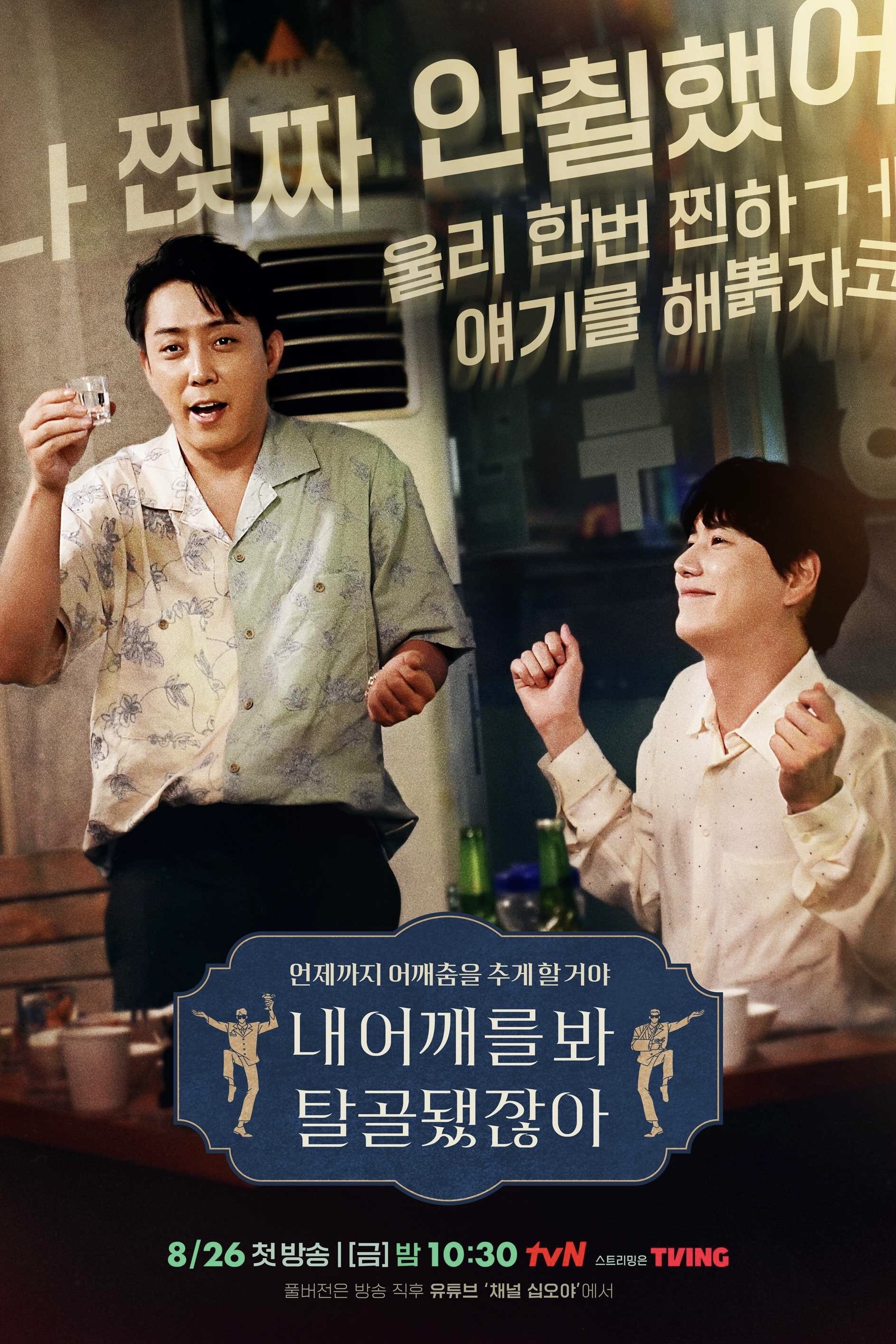Poster de Temporada 1