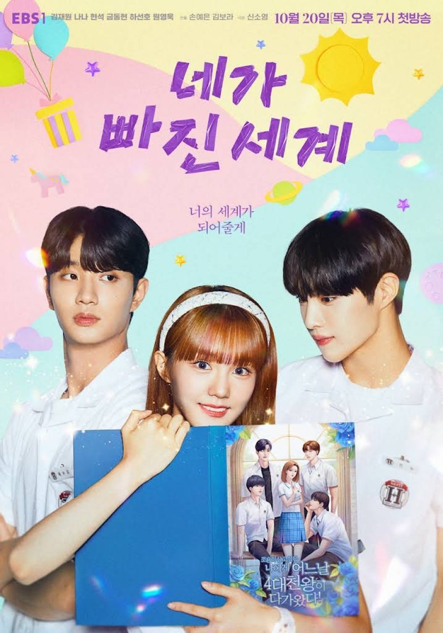 Poster de Temporada 1