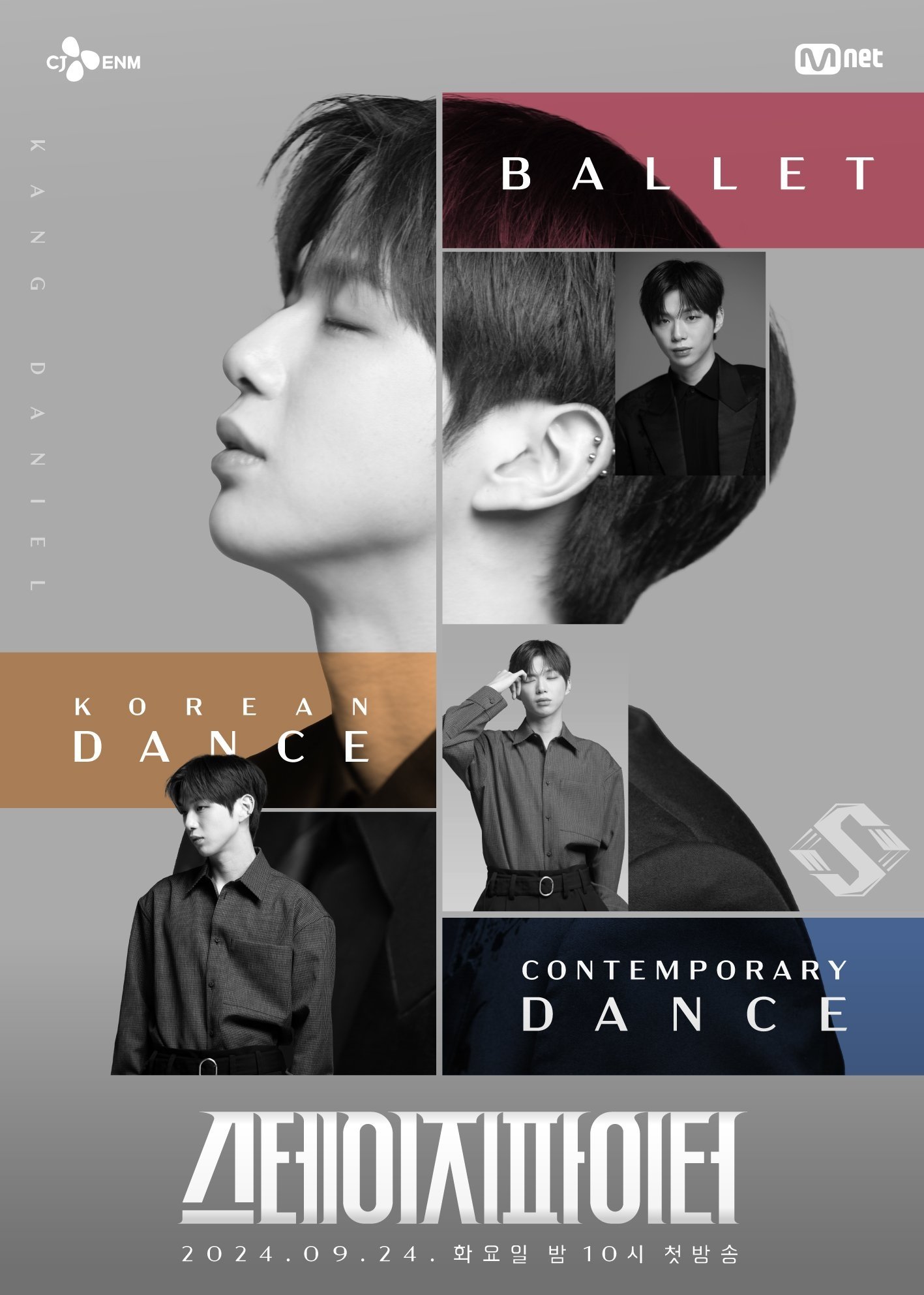 Poster de 스테이지 파이터