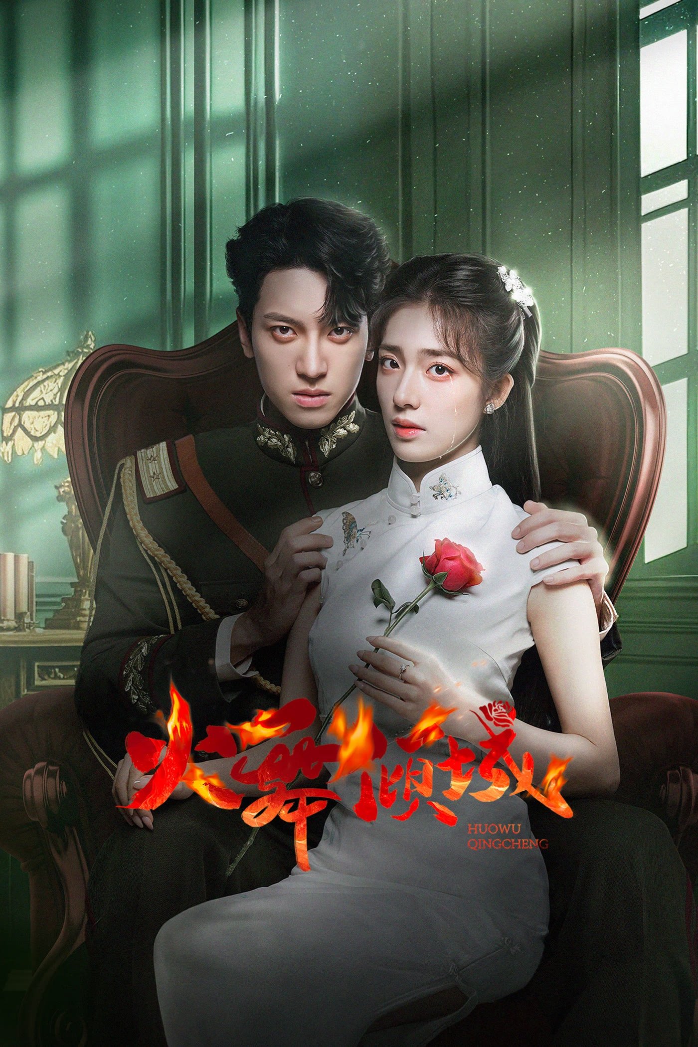 Poster de Temporada 1