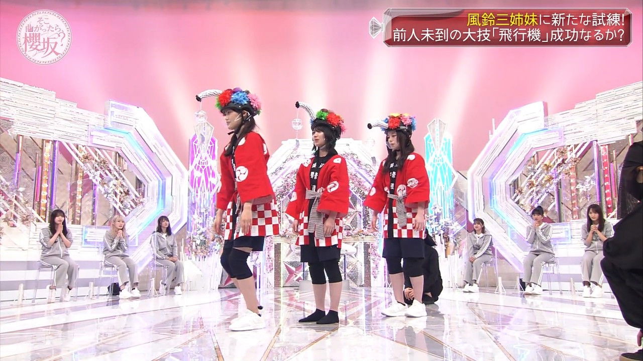 New Discovery! The Three Sisters of Sakurazaka (Second Half)