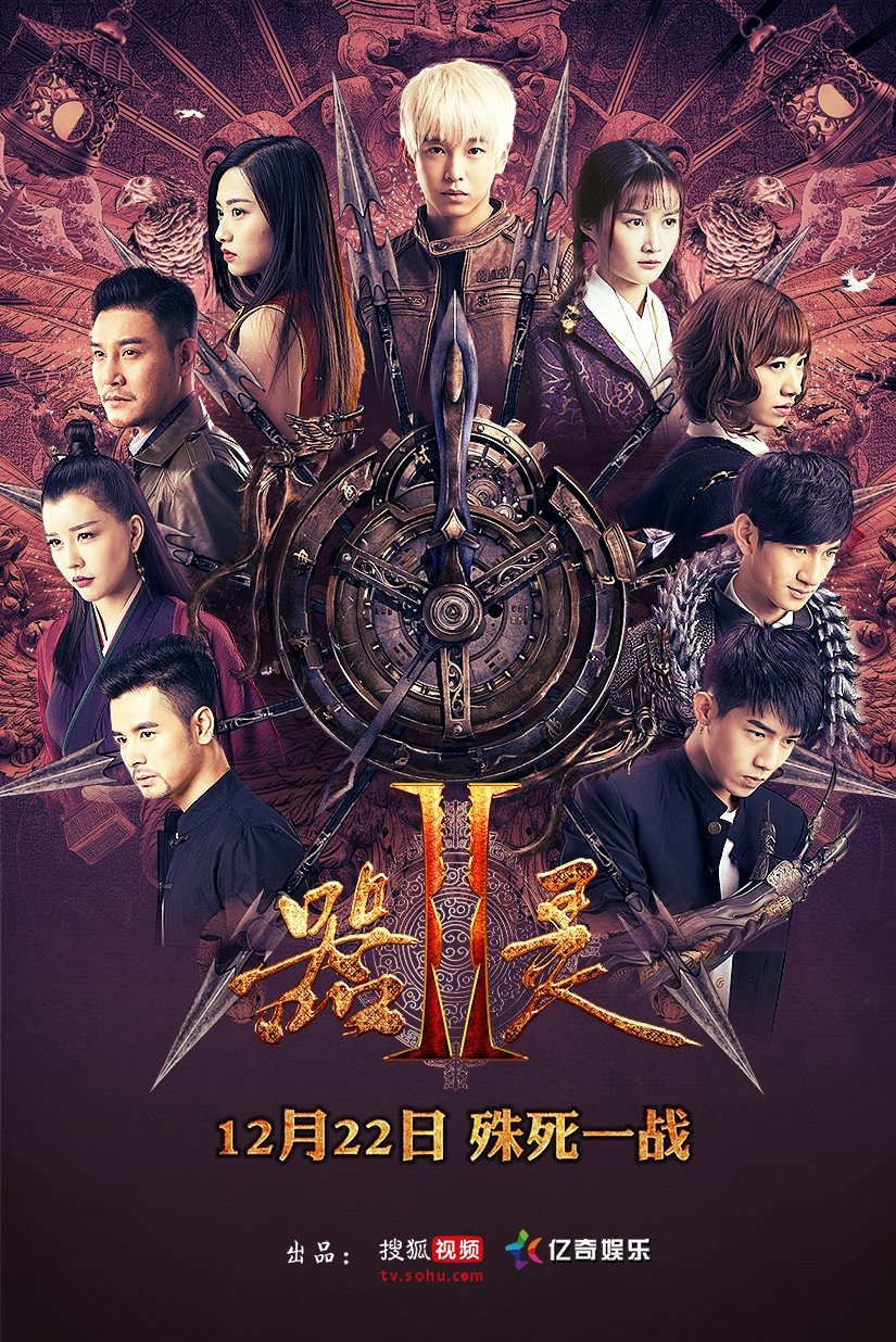 Poster de Temporada 2
