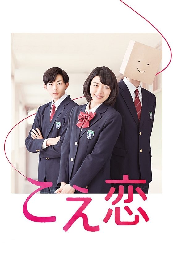Poster de A Voz do Amor