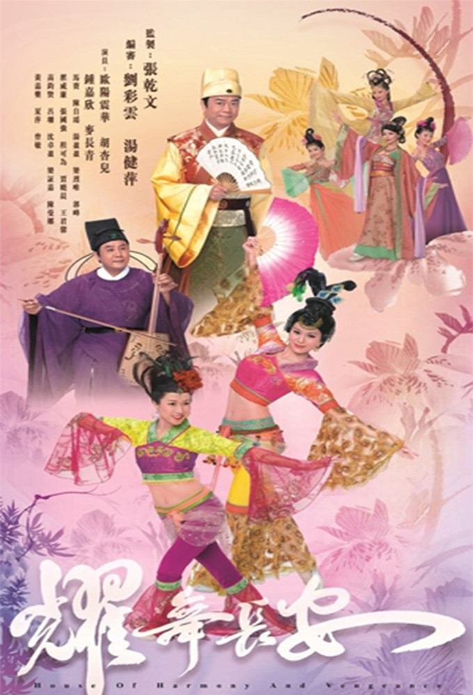 Poster de Temporada 1