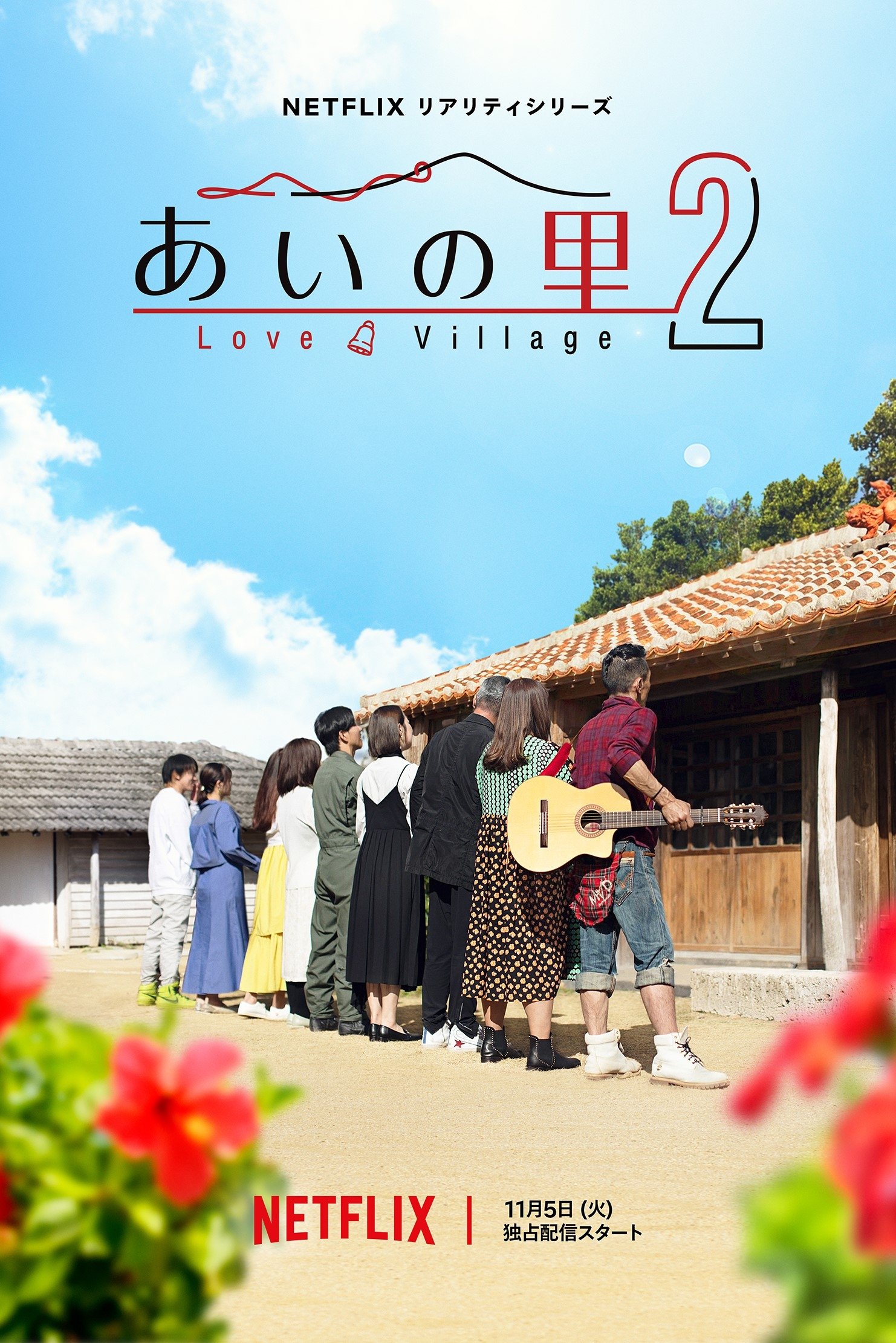 Poster de Temporada 2