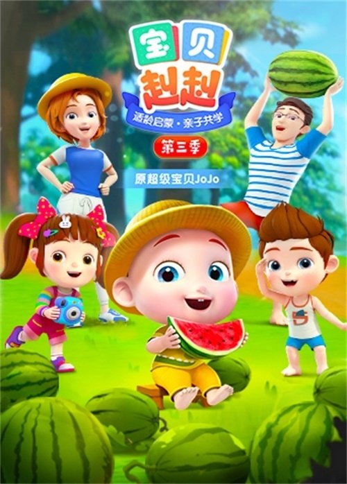 Poster de Temporada 3
