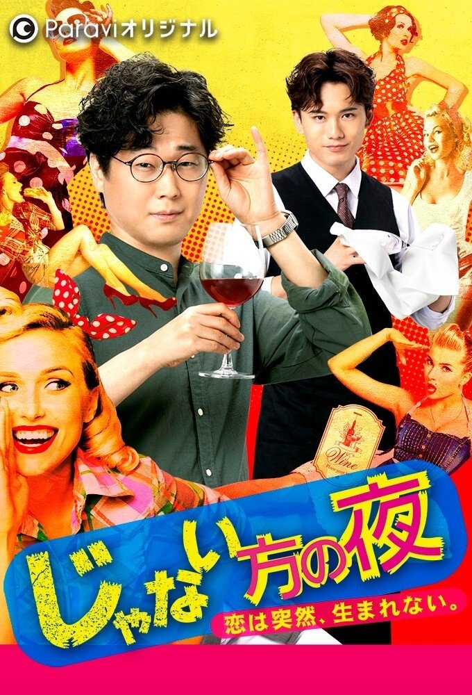 Poster de Especiais