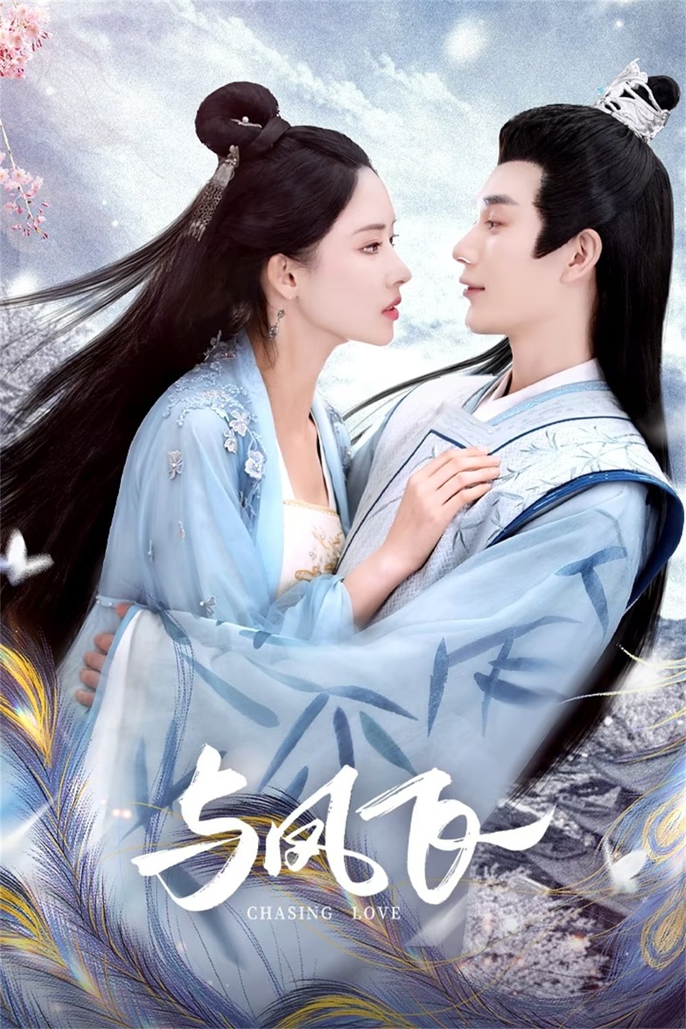Poster de Em Busca do Amor