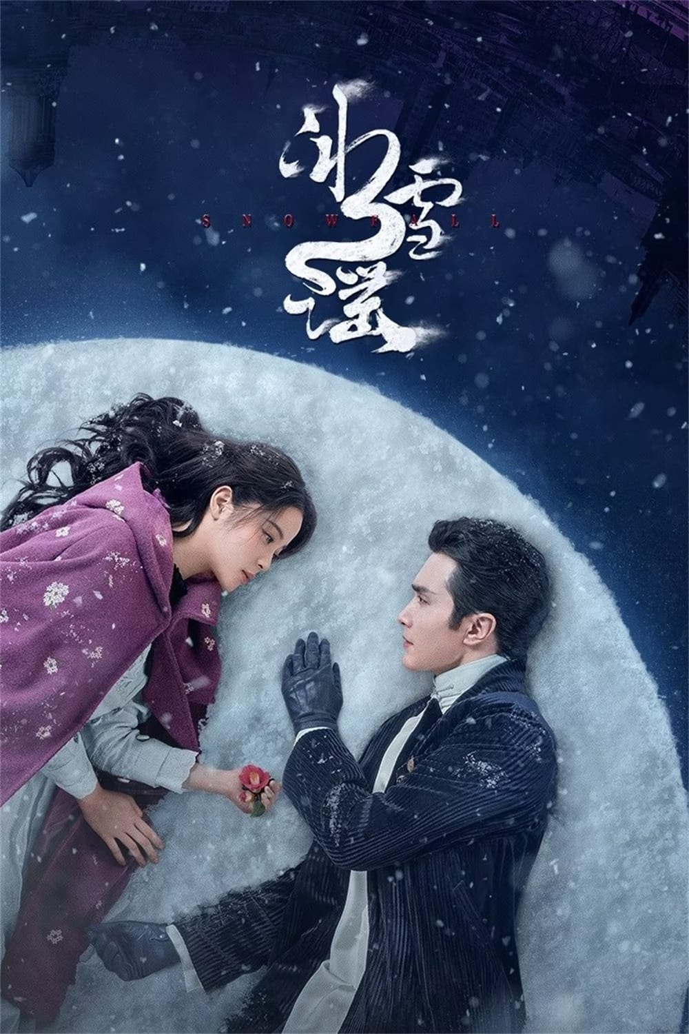 Poster de Temporada 1