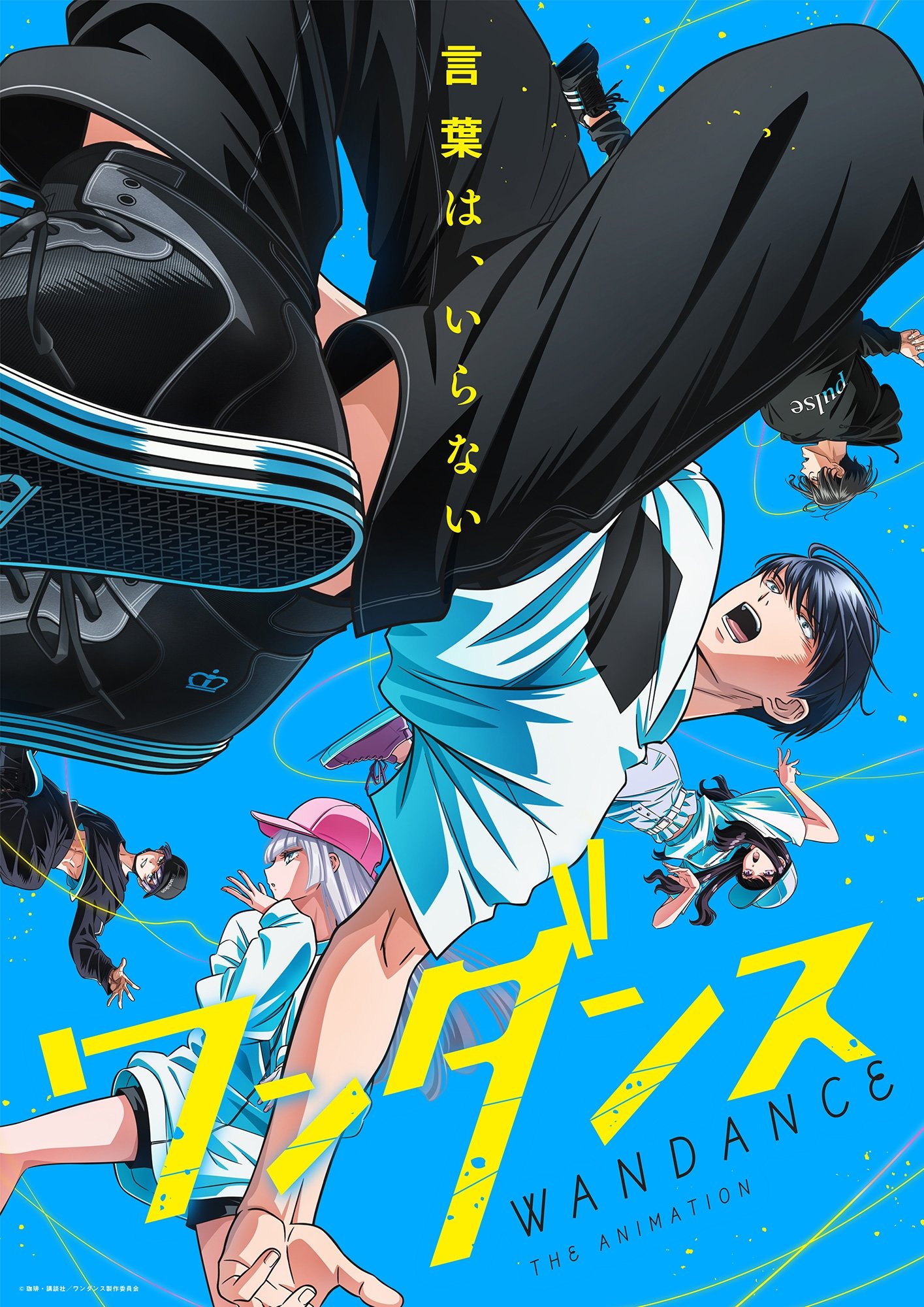 Poster de Wandance