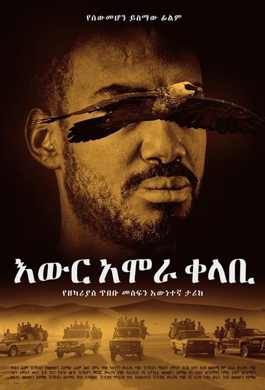 Poster movie
