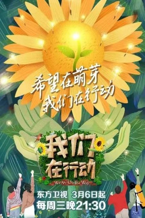 Poster de Temporada 3