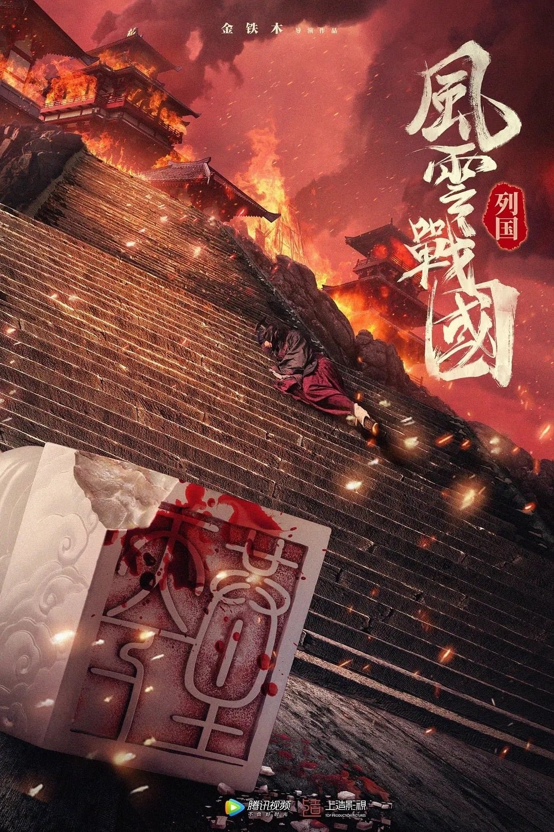 Poster de Temporada 1