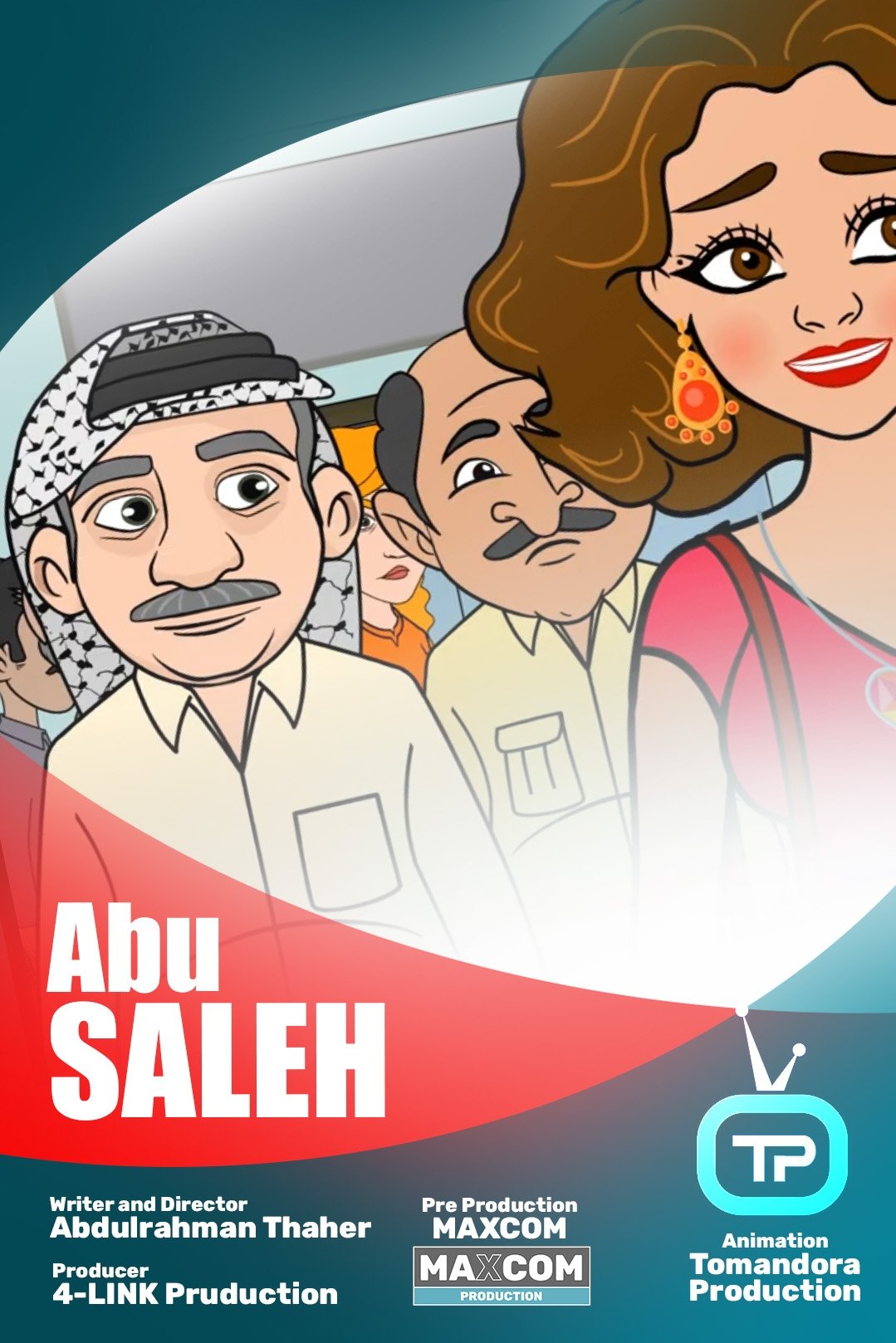 Poster de أبو صالح (كرتون)