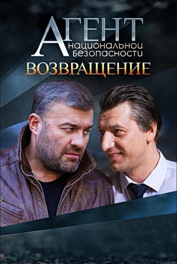Poster de Temporada 6