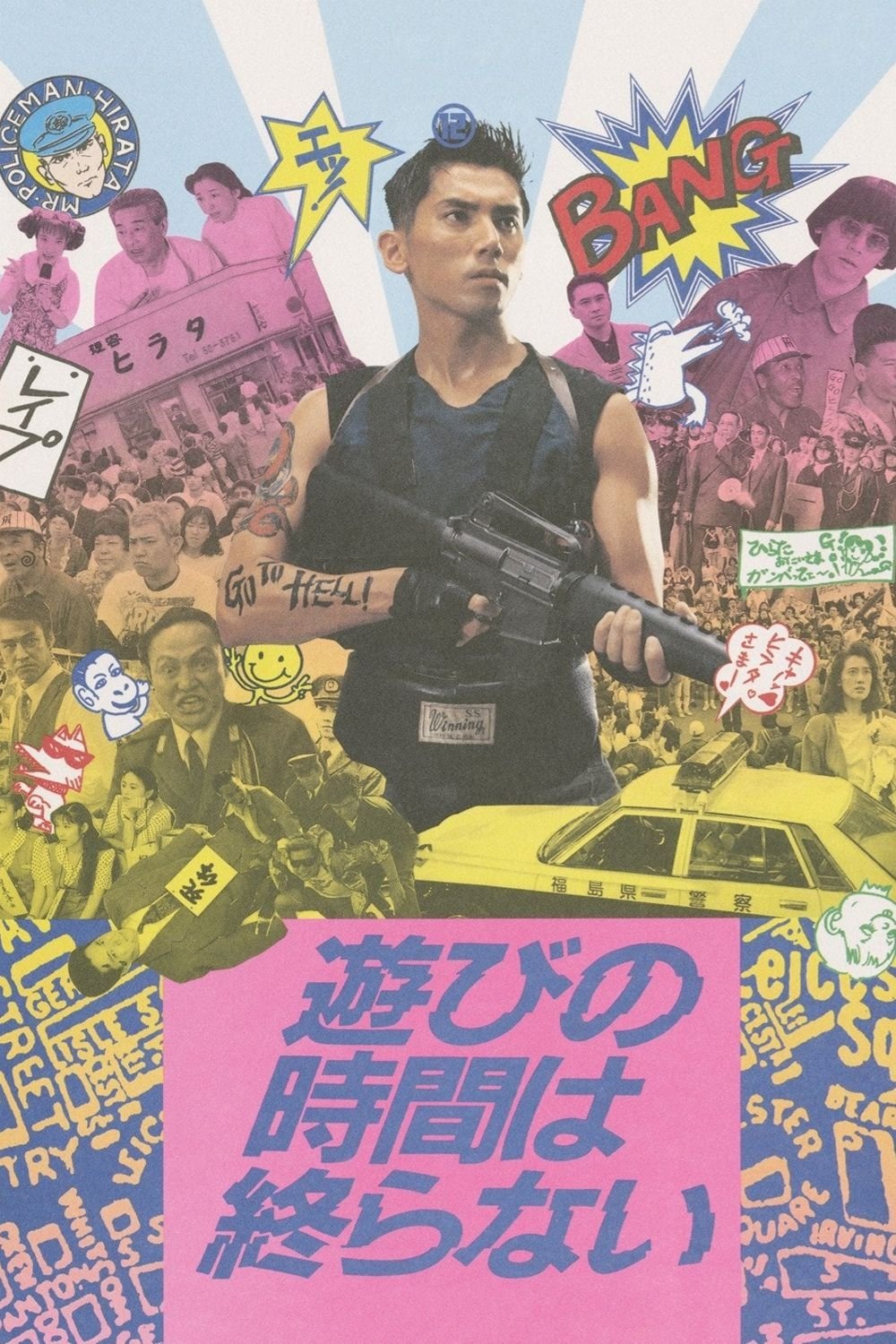 poster_Movie