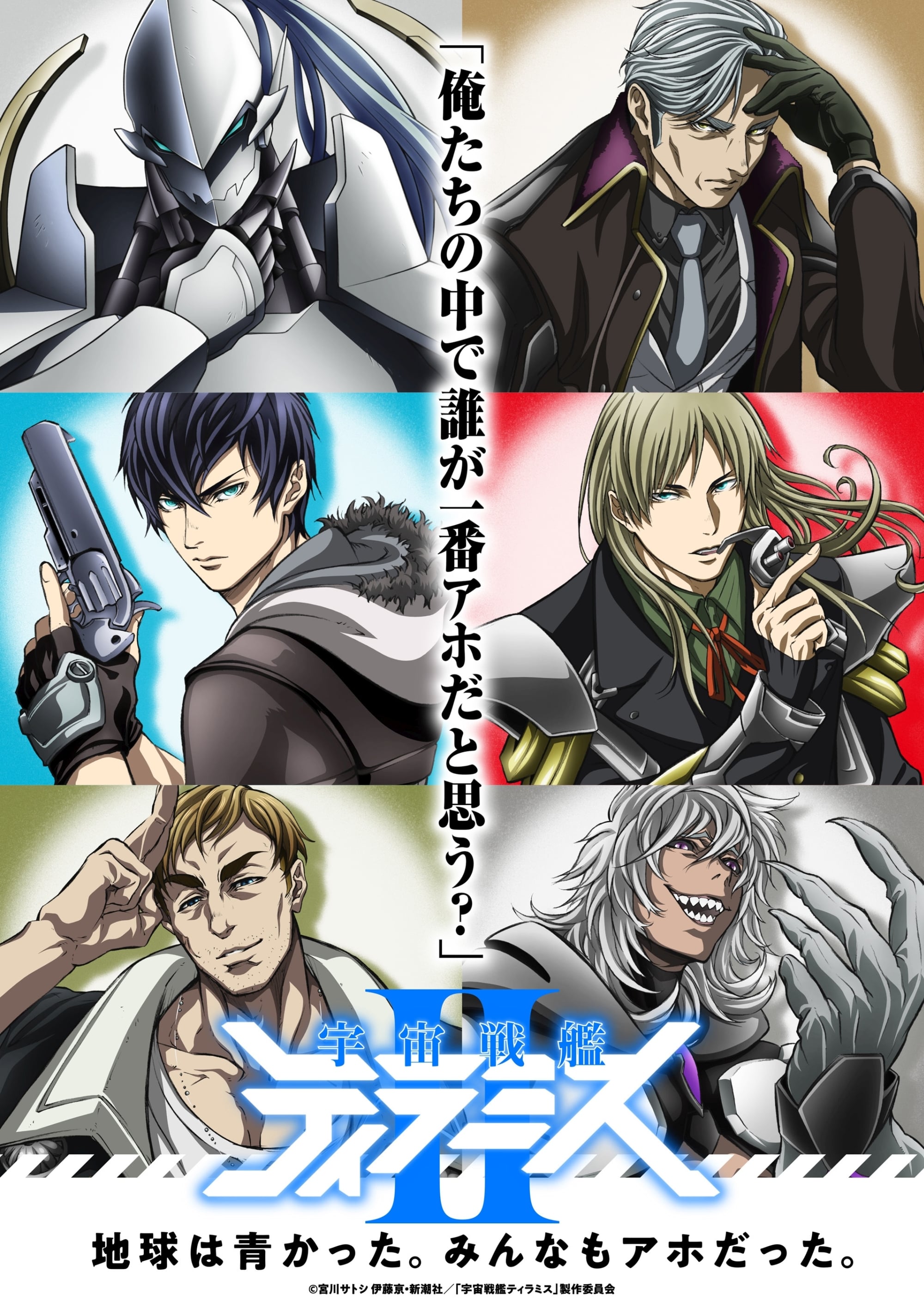 Poster de Temporada 2