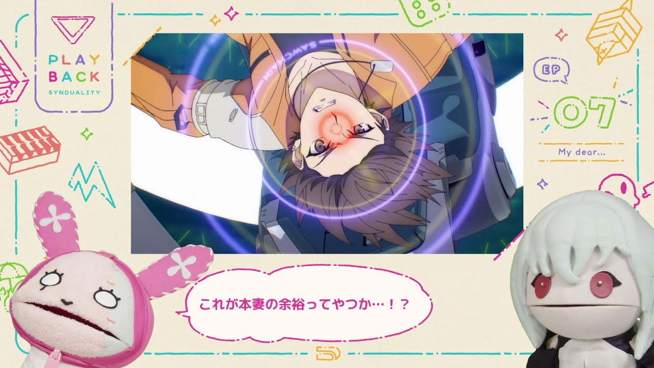 Playback! Synduality #7