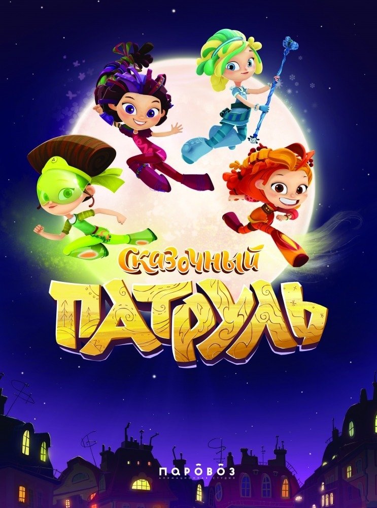 Poster de Temporada 1