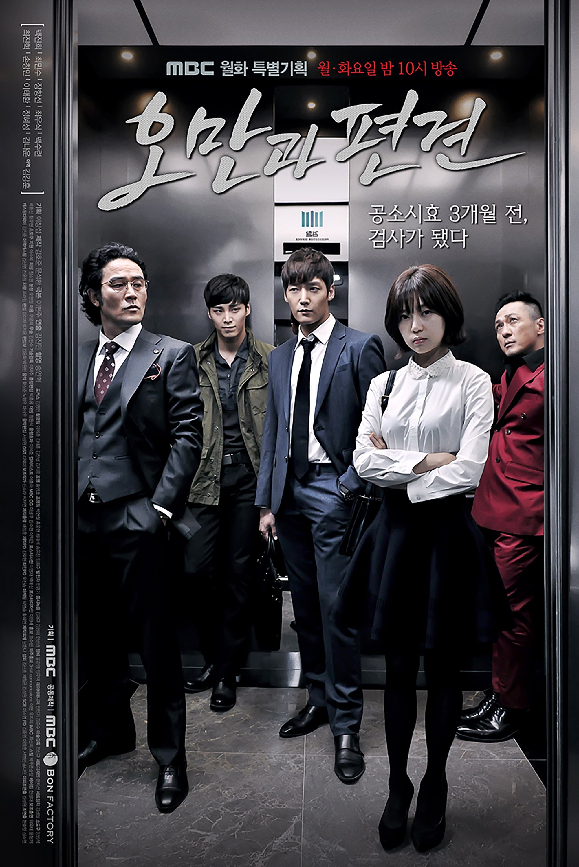 Poster de Temporada 1