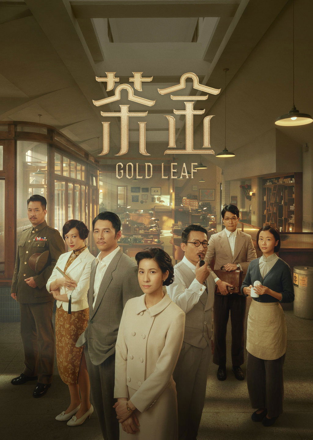 Poster de Temporada 1