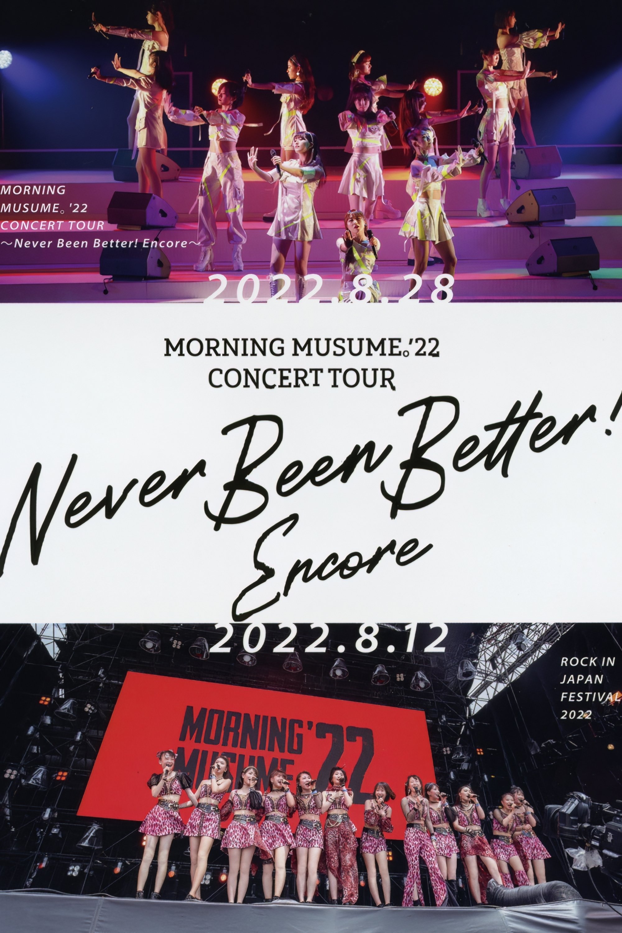Poster de モーニング娘。'22 コンサートツアー 2022夏 ~Never Been Better! Encore~
