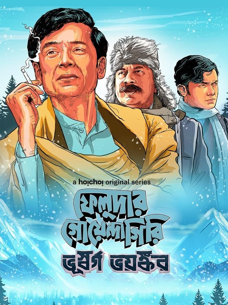 Poster de Temporada 2