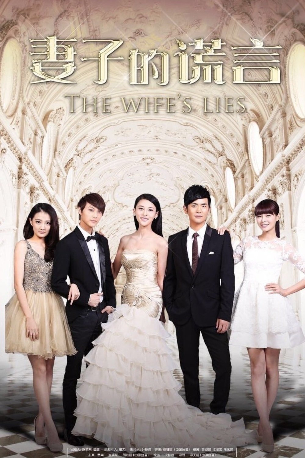 Poster de As mentiras da esposa