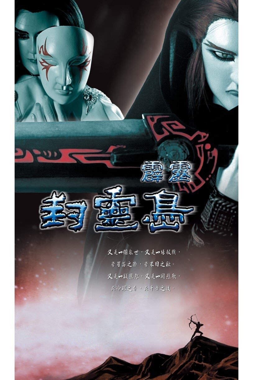 Poster de Temporada 28