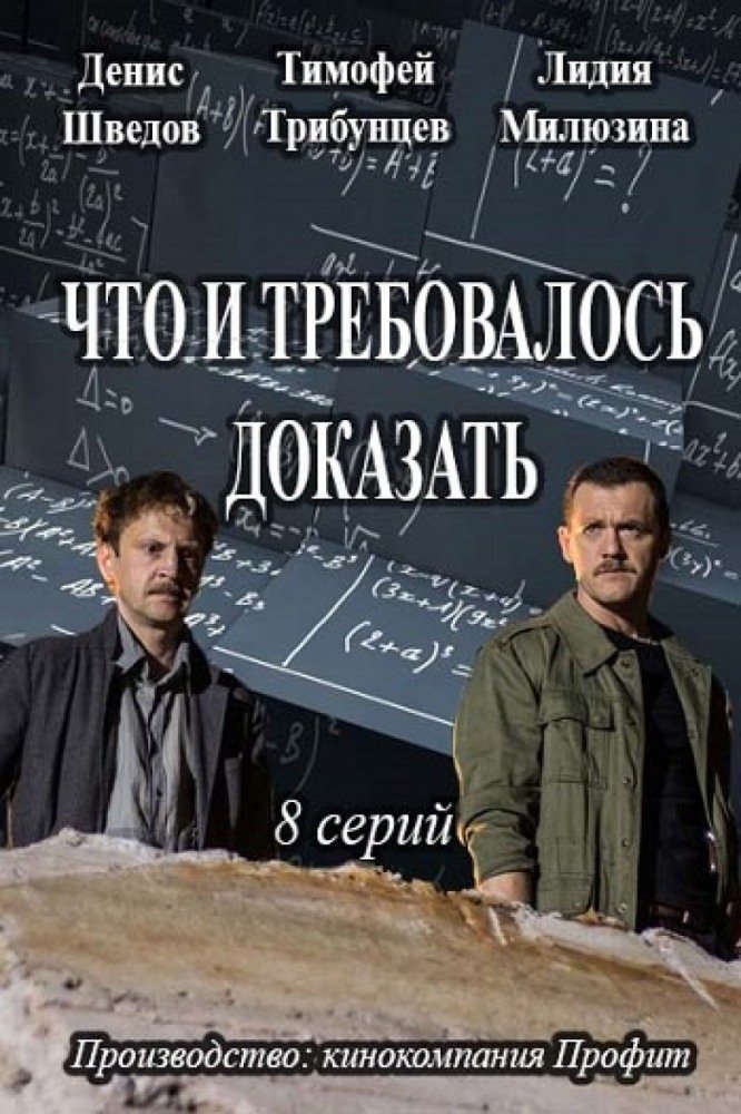 Poster de Temporada 1