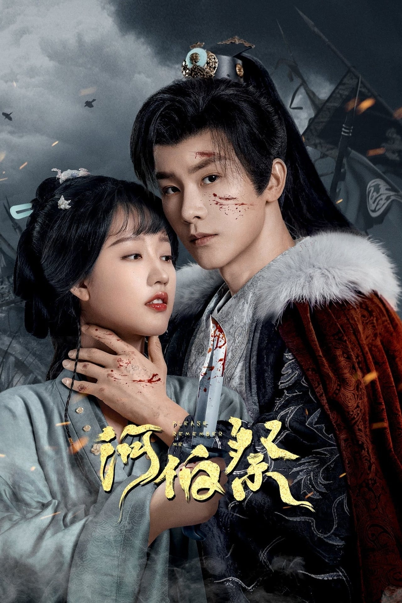 Poster de Temporada 1