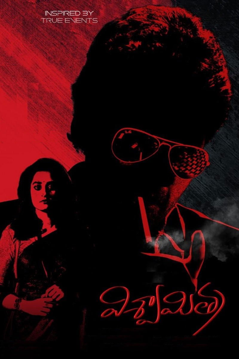 Poster de Vishwamitra