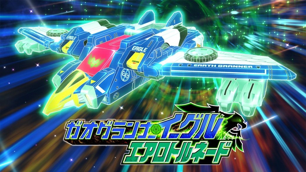 Type Change! Aero Tornado Tomica!