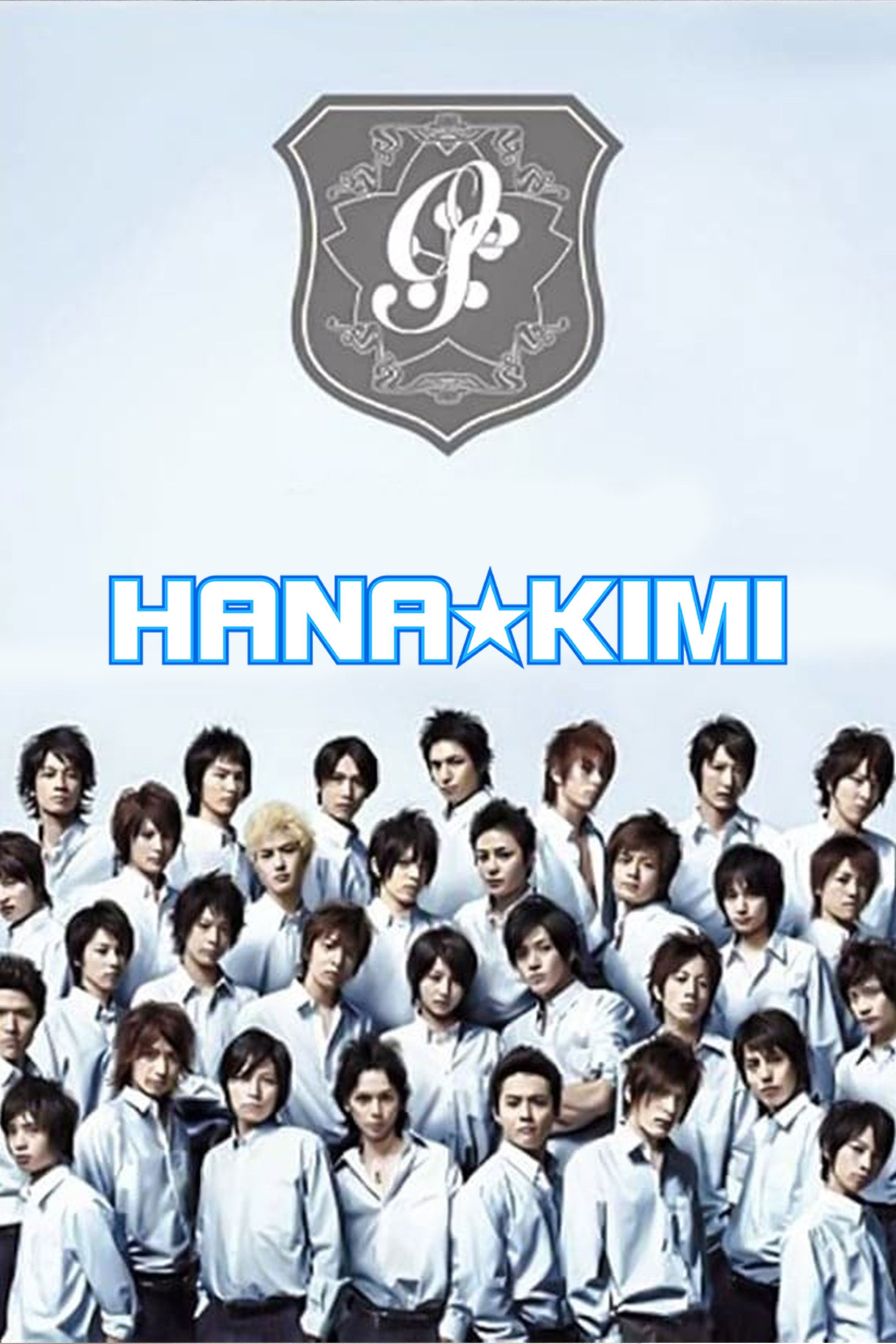 Poster de Hana-Kimi