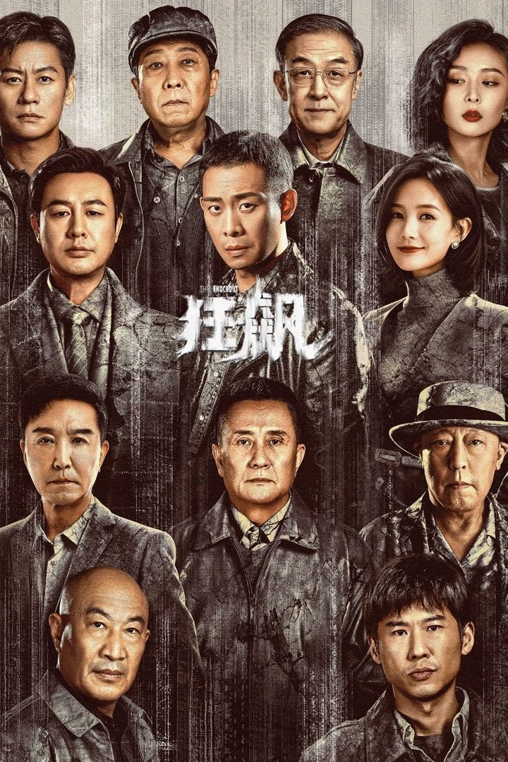 Poster de Temporada 1