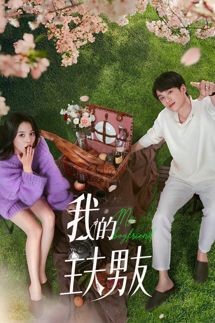 Poster de Temporada 1