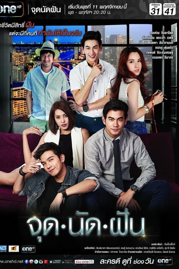 Poster de Temporada 1