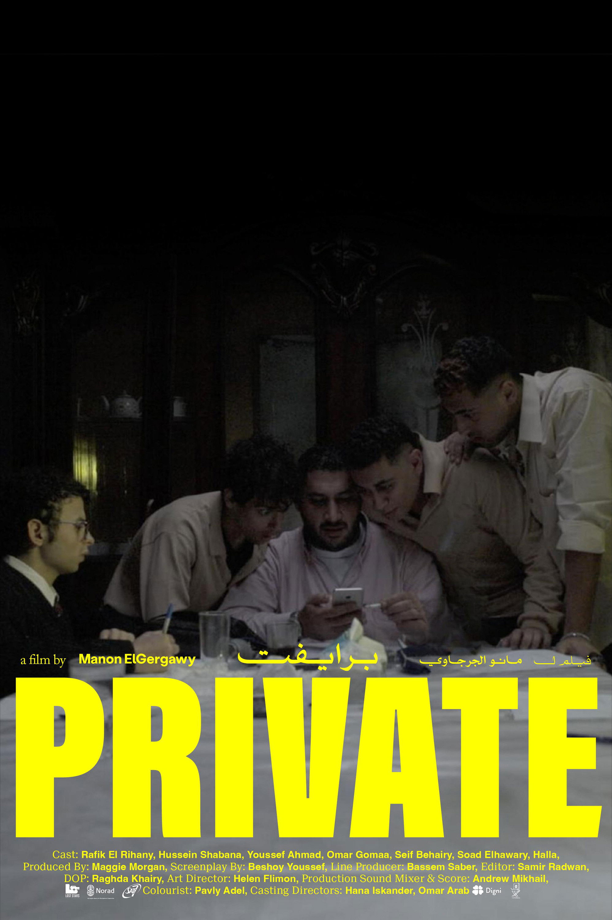 Private