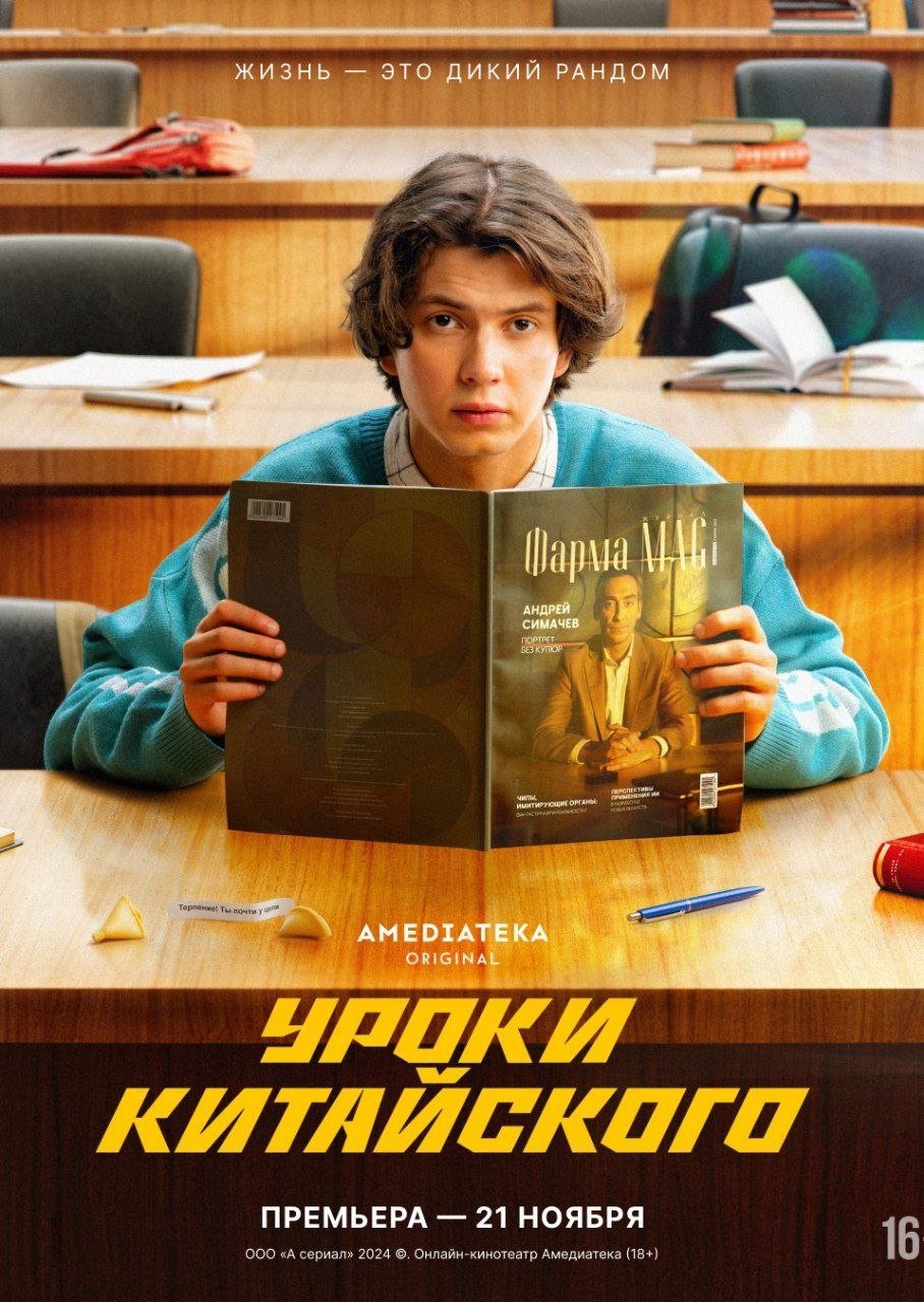 Poster de Temporada 1