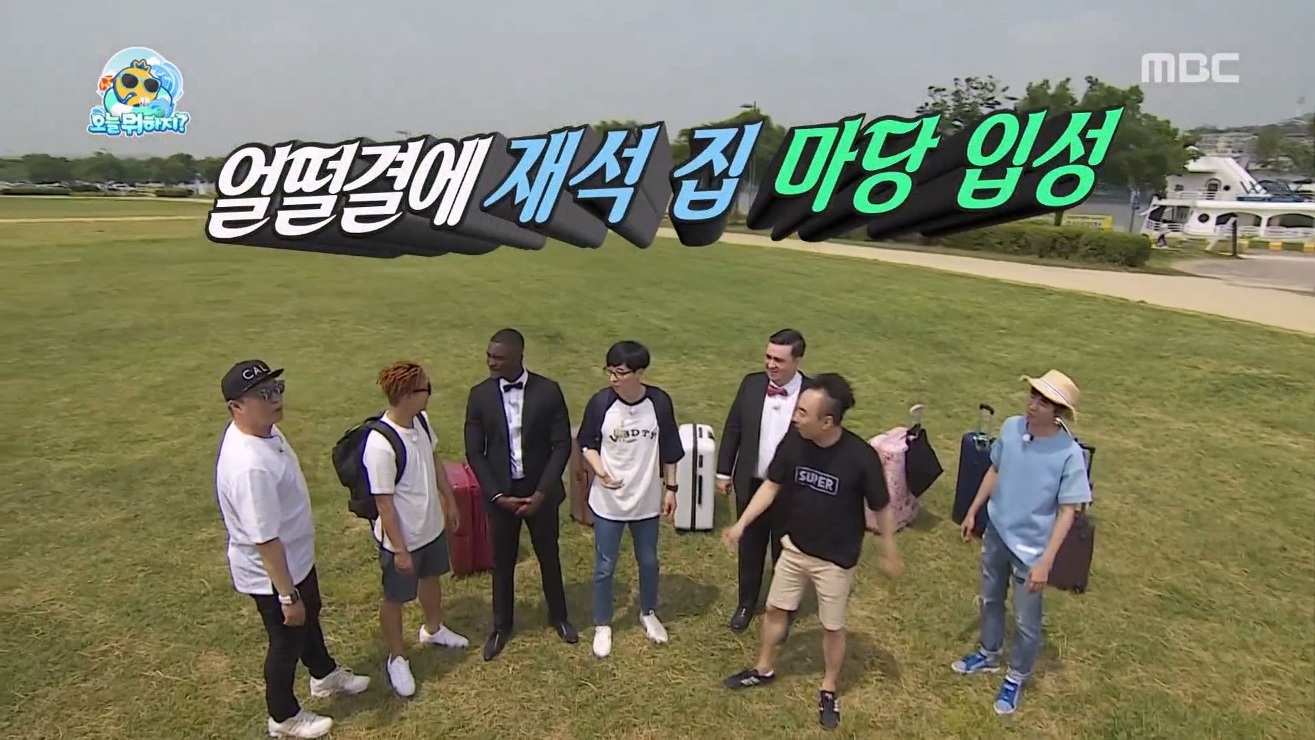 What Shall We Do Today?: Part 1