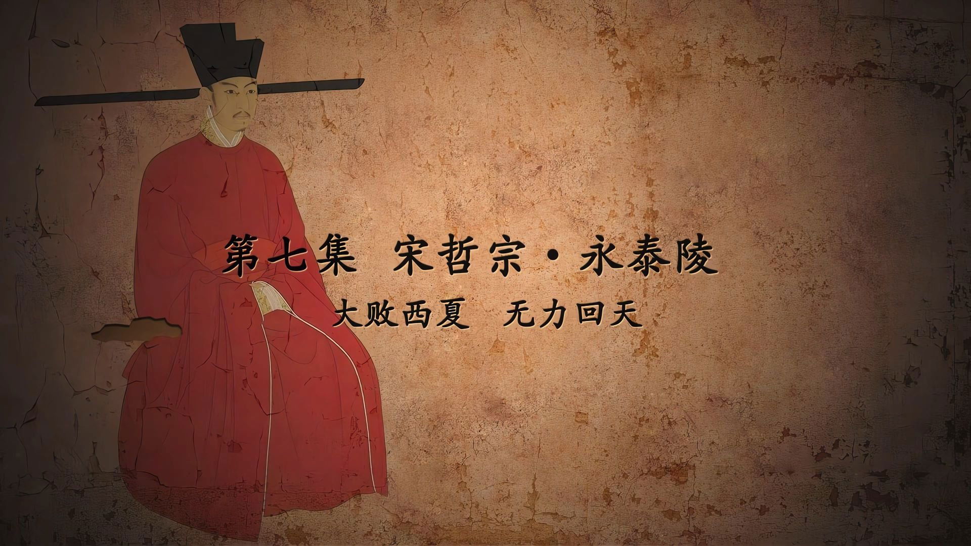 Episode 7