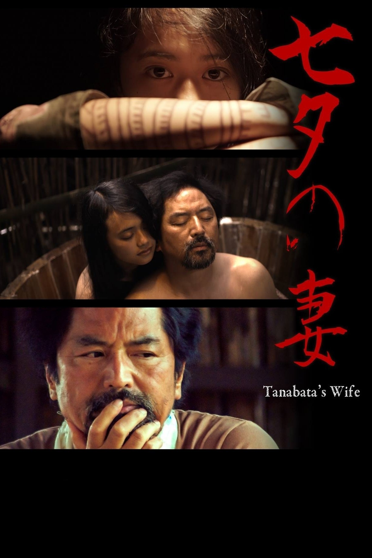 Poster de Tanabata's Wife