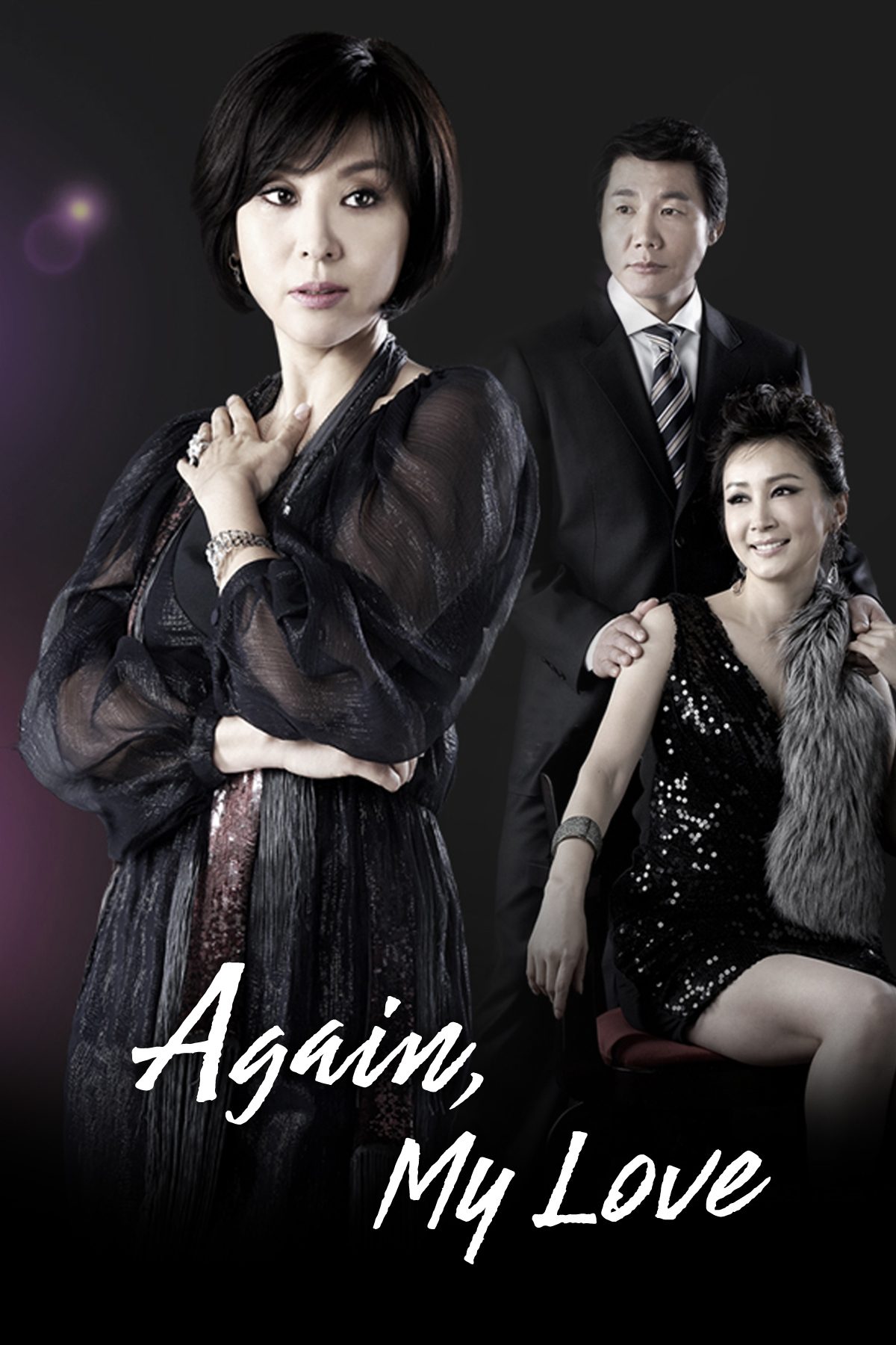 Poster de 미워도 다시 한번