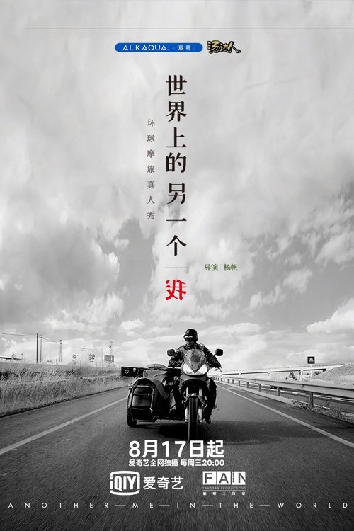 Poster de Temporada 2