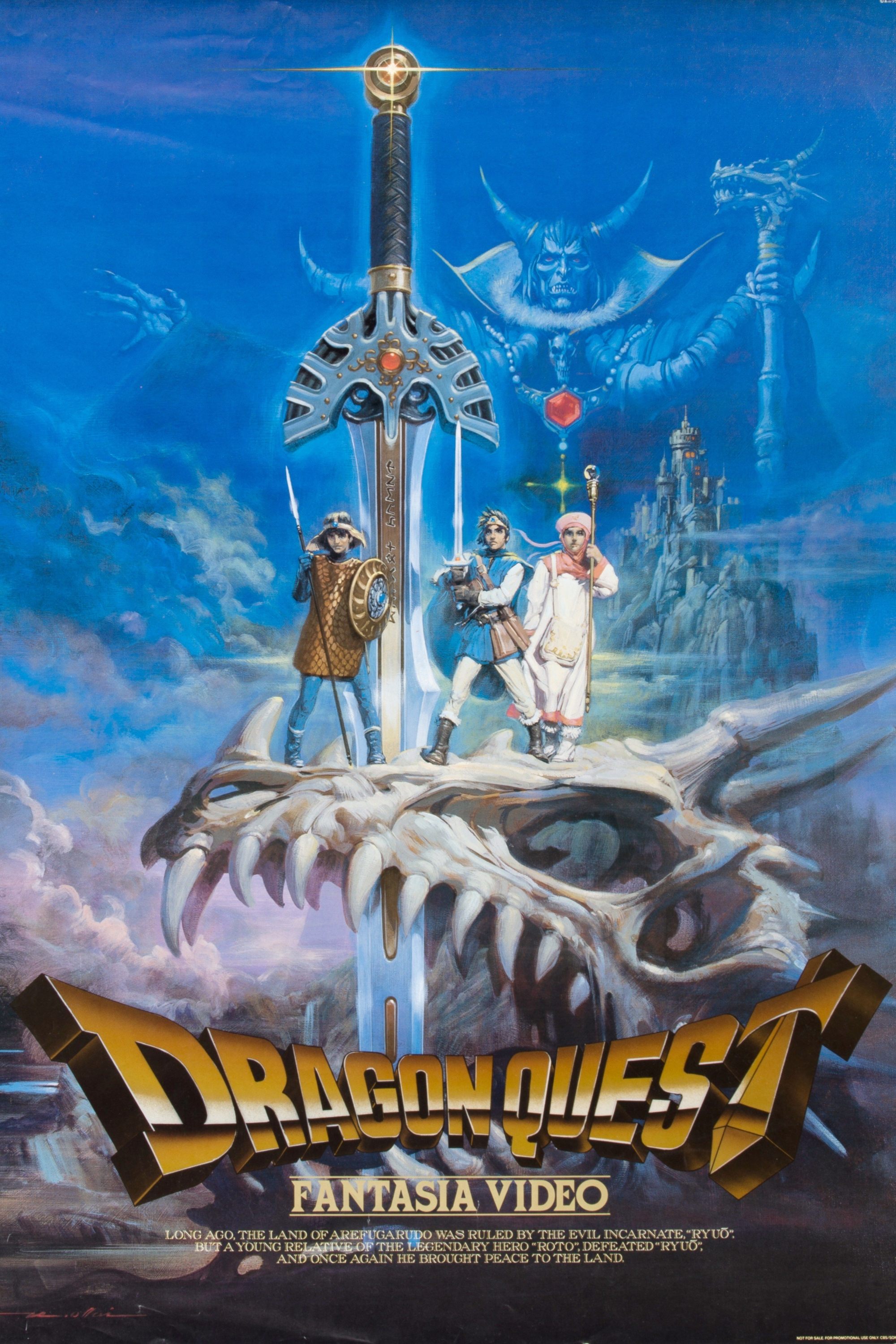 Poster de Dragon Quest Fantasia Video