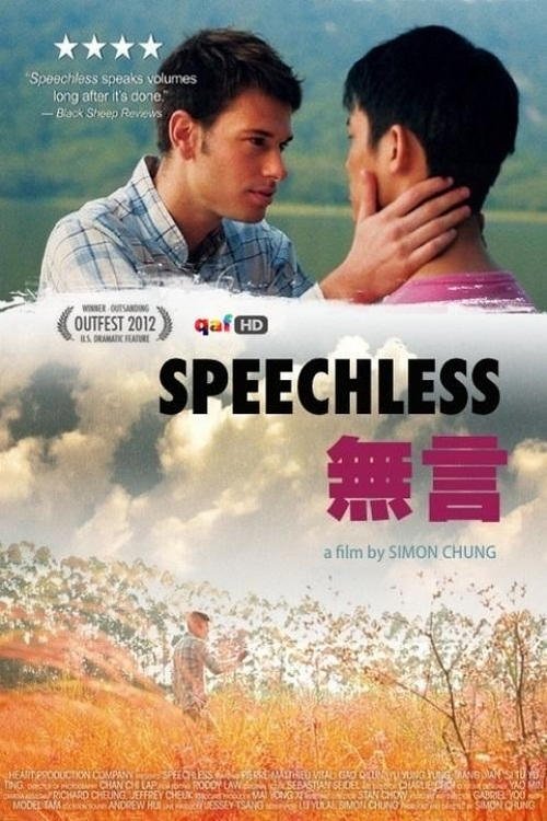 Poster de 無言