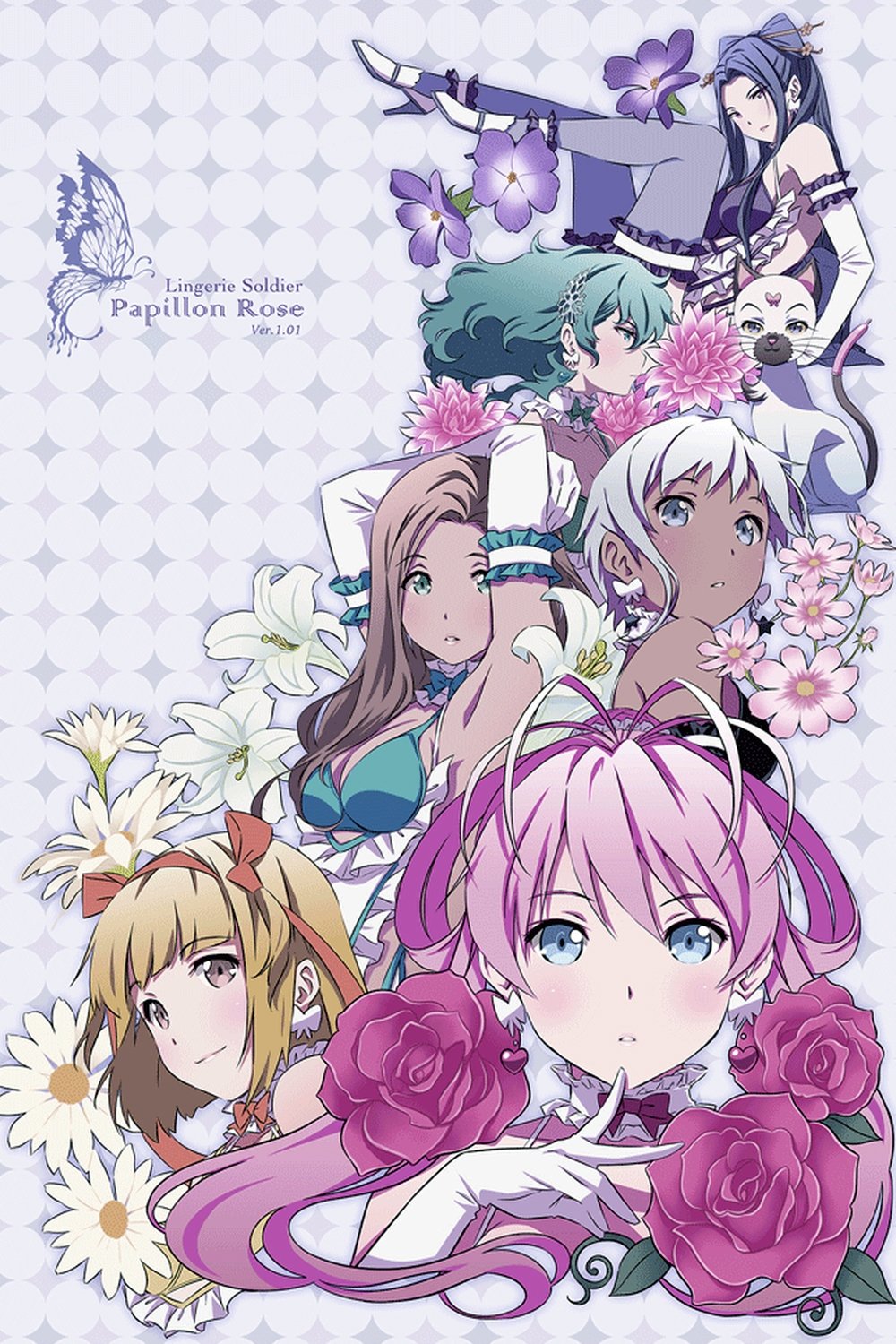 Poster de パピヨンローゼ